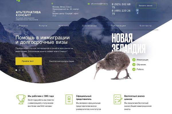 altcon.ru site used Whitish Lite