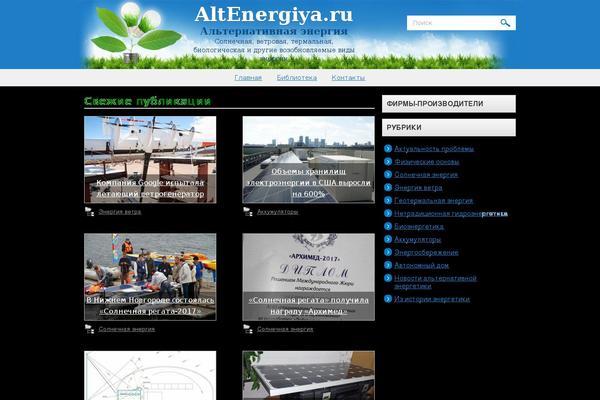 altenergiya.ru site used Altenergiya
