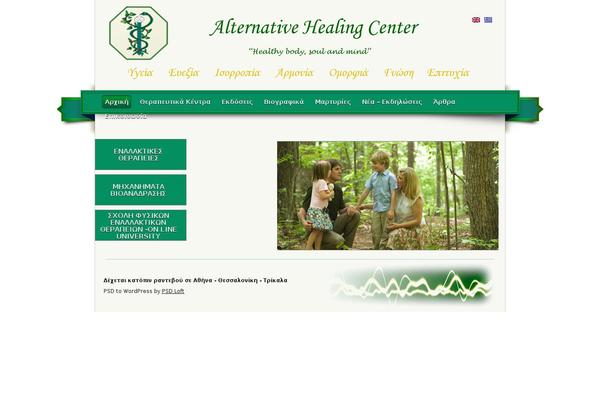 alternativehealing.gr site used Althealing_v1.0