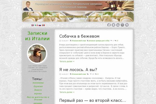 altersite.ru site used Nanablog