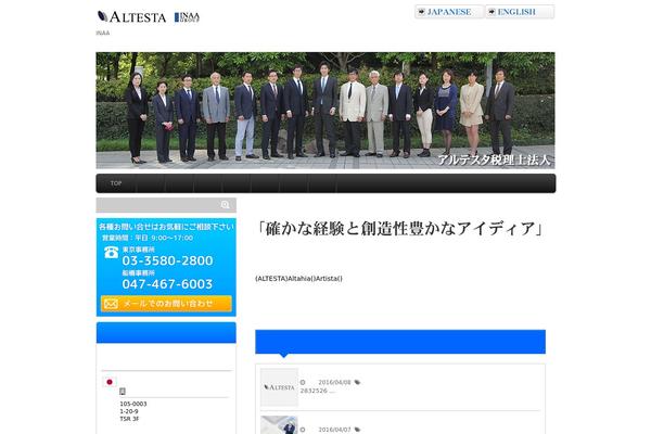 altesta.com site used Stinger5