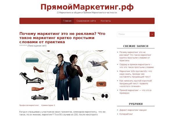 altmarketing.ru site used Basic-delux-2.1.1