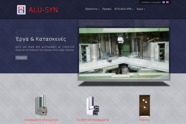 alu-syn.gr site used Alusyn