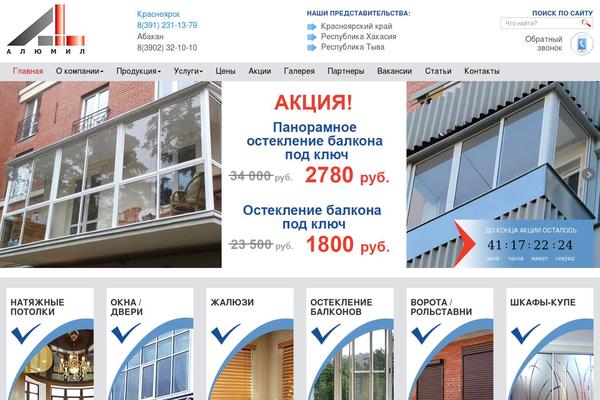 alumilpro.ru site used Alumilprov2