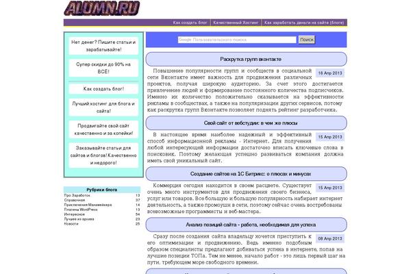 alumn.ru site used Alumn
