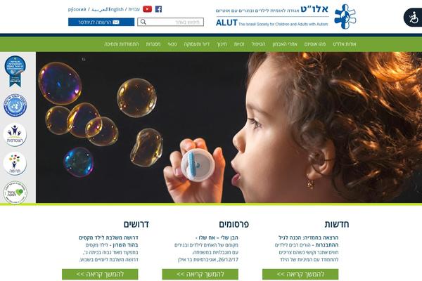 alut.org.il site used Alut