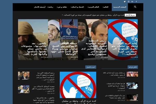 alwaienews.com site used Arabi