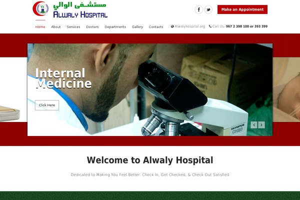 alwalyhospital.org site used Alwalyhospital