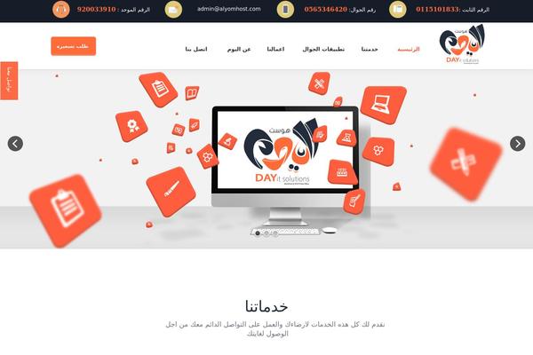 alyomhost.com site used Alyom_2023