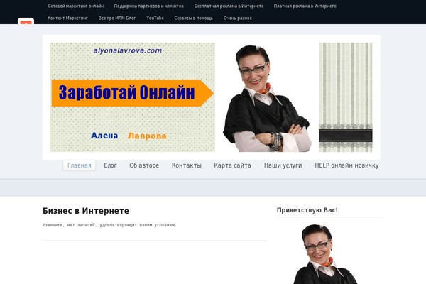 alyonalavrova.com site used Simplicitywoothemes