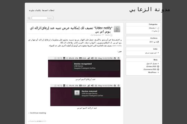 Suffusion theme site design template sample