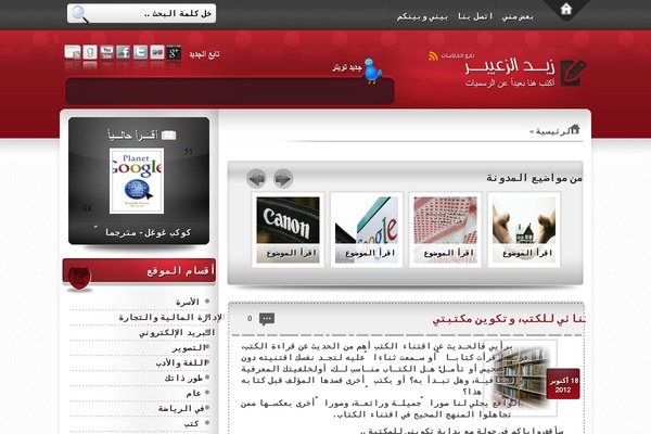 alzuaiber.ws site used Egydes-zeid-blog