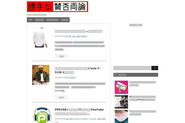 stinger3ver20140327child WordPress theme, websites list used stinger3ver20140327child theme stinger3ver20140327child theme websites examples