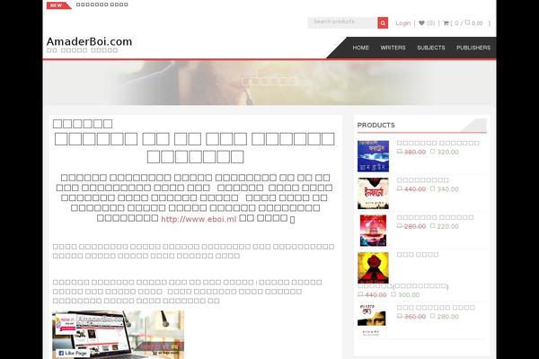 AccessPress Store theme site design template sample