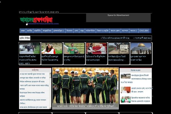 amaderbrahmanbaria.com site used Braia-final-1