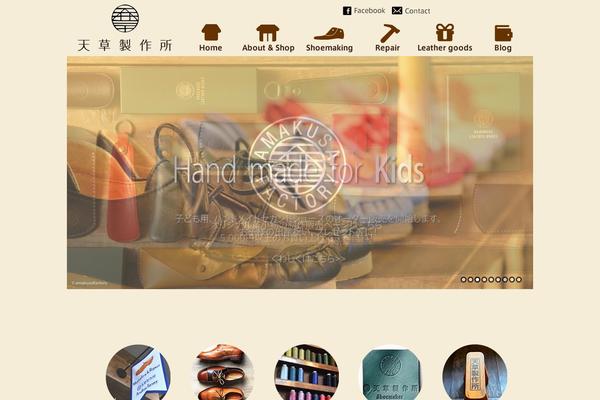 amakusa WordPress theme, websites list used amakusa theme amakusa theme websites examples