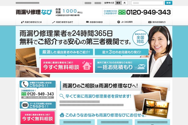 amamorishuri-b.com site used Amamori-2.0