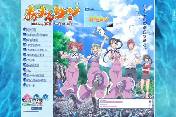 amanchu-anime.com site used 2014_child