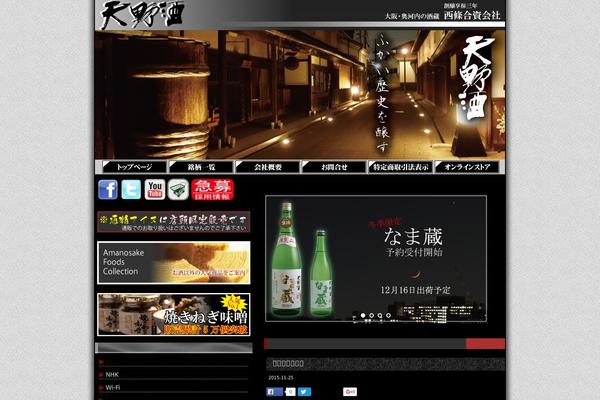 amanosake.com site used Amanosakethema