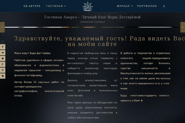 Site using Rocket-lazy-load plugin