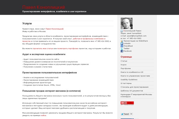 WordPress website example screenshot