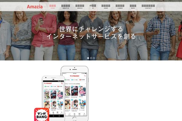 amazia.co.jp site used Amazia