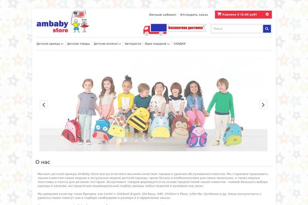 ambabystore.ru site used Sanwebe