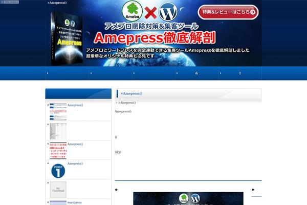 ame-press.net site used Wp