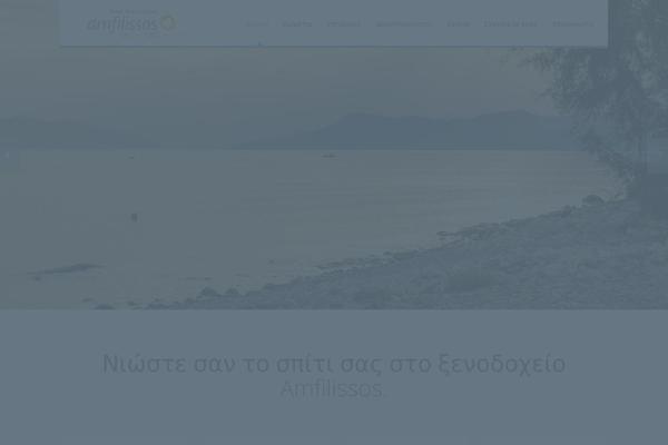 amfilissos.gr site used Accomodation-child