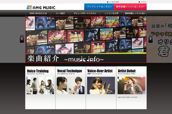 amg-music.jp site used Amg
