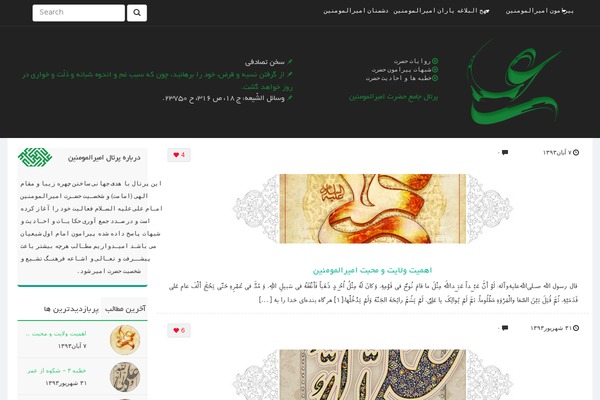 amireghadir.com site used Amir