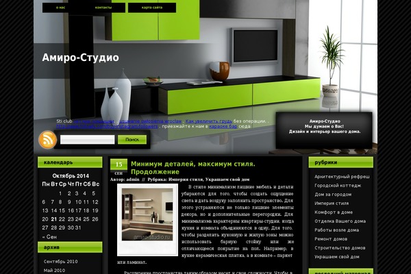amiro-studio.ru site used Green-modern-10