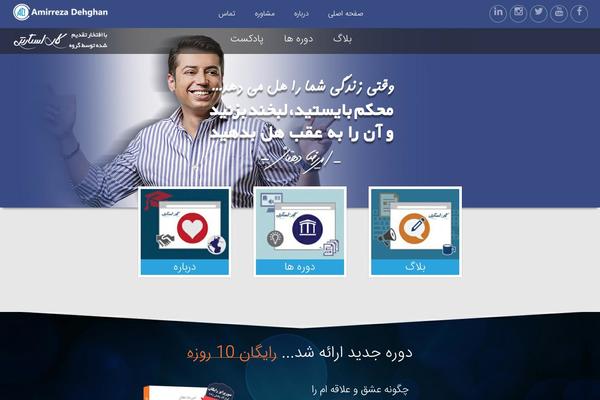 amirrezadehghan.com site used 2nooghte