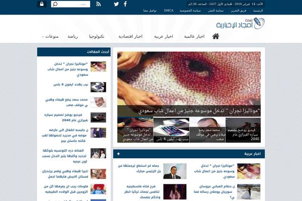 amjadnews.com site used Newsb