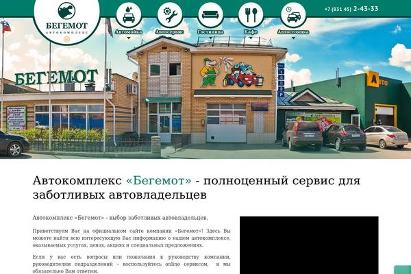 amk-begemot.ru site used Espacescomprises