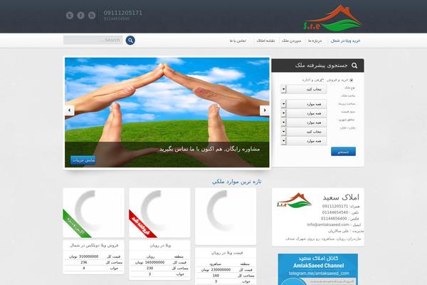 amlaksaeed.com site used Amlaksaeed