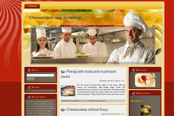 amoenita.ru site used Italian_restaurant_wp