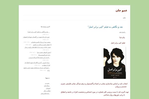 Twenty Twelve theme site design template sample