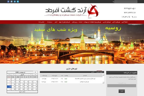 amordadtour.com site used Amordad