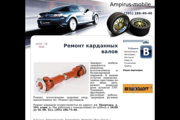 ampirus-mobile.ru site used Auto4