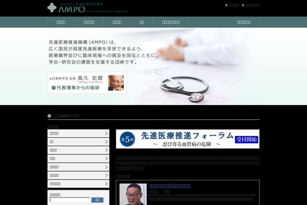ampo.jp site used Ampo