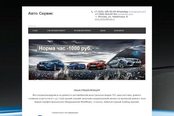 ams-center.ru site used Seabird