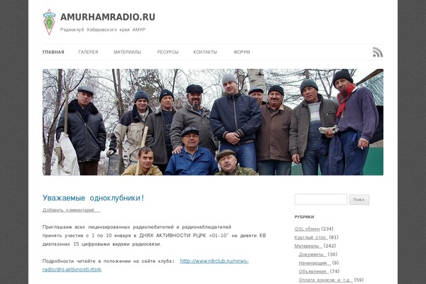 amurhamradio.ru site used Twentytwelve-amur