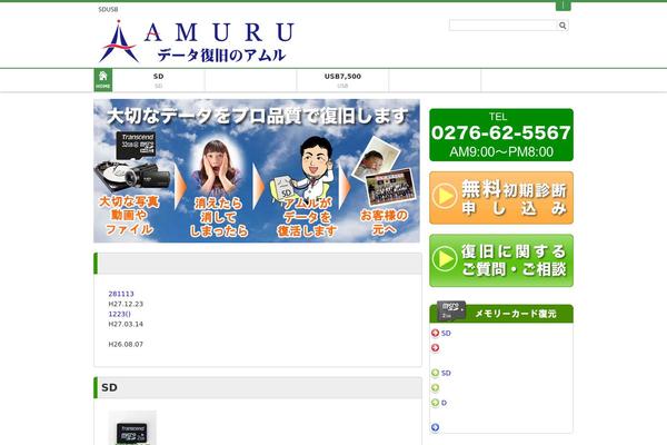 amuru.jp site used Msx-02-170929