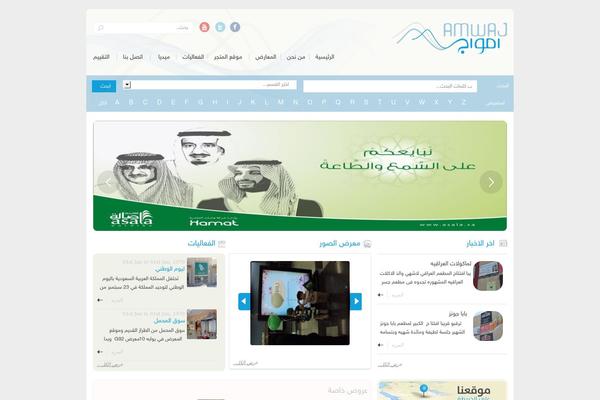 amwaj-mall.com site used Molat