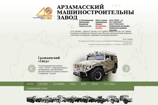 amz.ru site used AMZ
