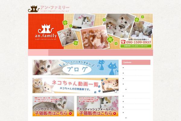 an-cat.com site used Anfamily
