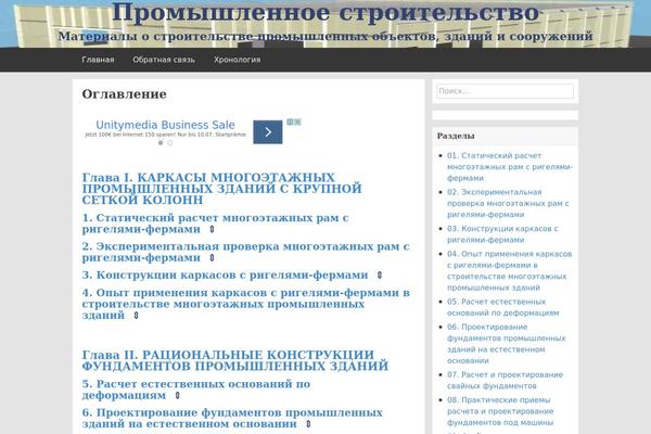 an-promservis.ru site used FlatBox