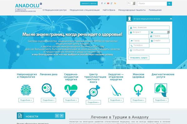 anadolumedicalcenter.ru site used Anadolu2014