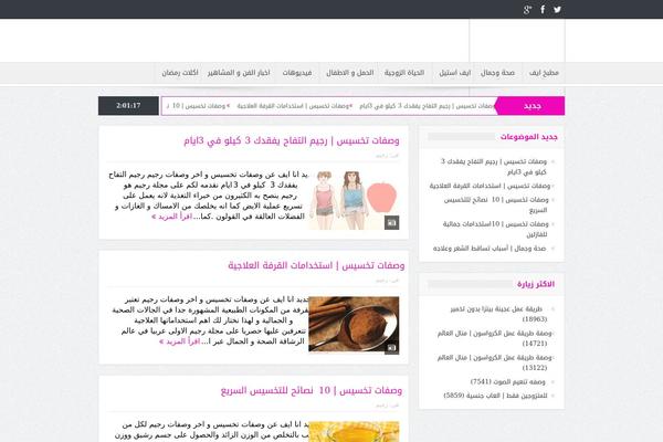 Jannah theme site design template sample